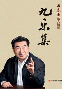发带编发职业