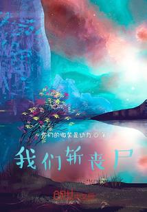王者多少个辅助装备