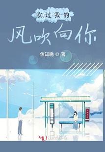 天刀东越天风流头目