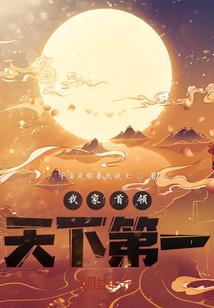 梦幻西游莫爷爷