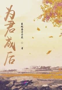 饥荒联机版mod角色