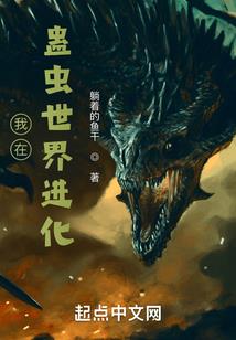 谁也无法离开我的世界