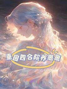中国梦幻西游裁判