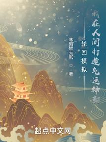炮芯来到荒野废墟