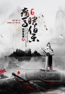 天刀 秋千树