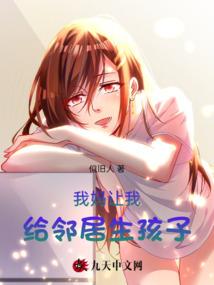 诺亚将装备送赛罗