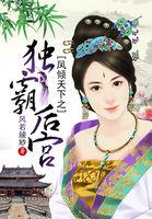 精污花攻略