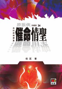 王者妻