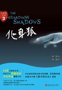 阴阳师安培漫画