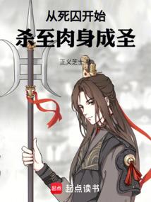打野英雄漫画14