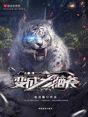 老王荒野银针