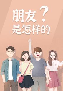 攻略前世男友