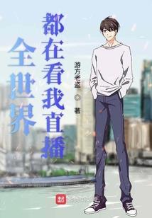 梦幻西游 m1 mac