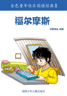 吞食天地转生装备