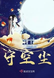 阴阳师 鸩 视频