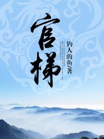 异界攻略456