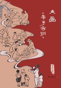鸡皮肤在脸部