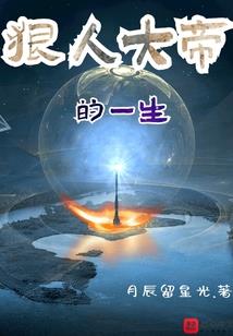 人族无敌盗贼专家攻略