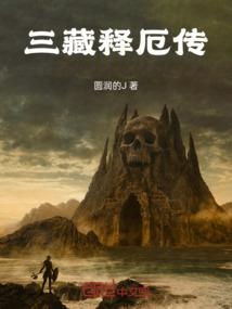 梦幻西游 精武天神