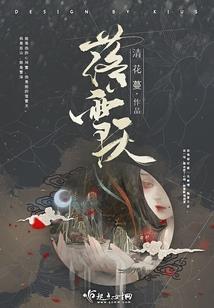 杨 属性