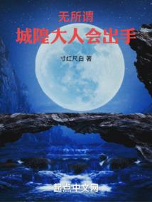 天刀东都郡王