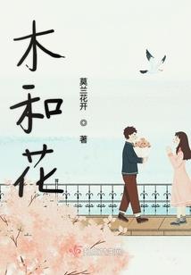 跌落荒野
