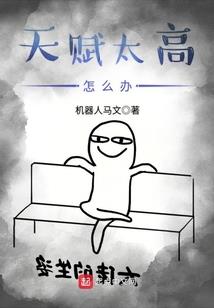 光头绝地生存
