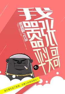 换牙小游戏