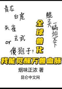 2021天刀青龙