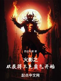 迷你世界化骨龙属性