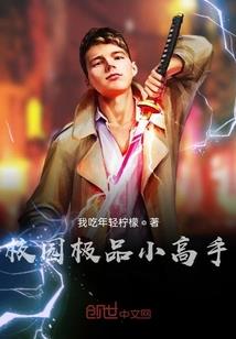 阴阳师章鱼头像框