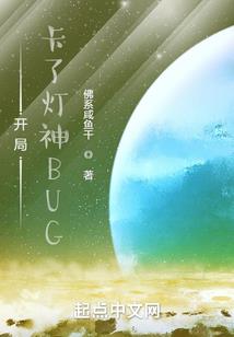 妻子丈夫魔兽