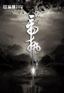 梦幻西游仙乐雕像