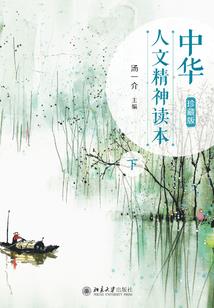 轻狂书生结局装备选择