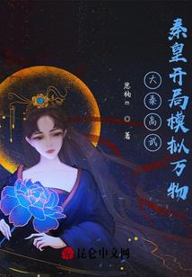 饥荒复活台mod