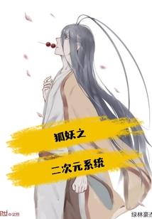 梦幻西游 收飞行