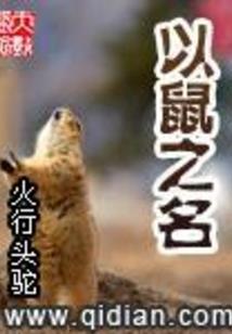 李时珍属性