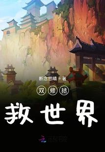 我的世界动漫黑鹰降落