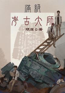 打丧尸装备图片