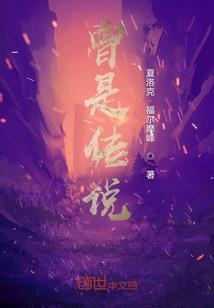 热血传奇雷炎套装属性