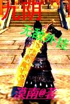 我的世界黑武士上课教程