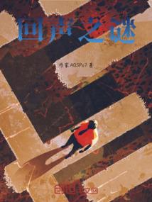 阴阳师 结界师 除妖师