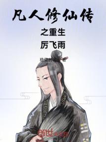 游戏小说排行