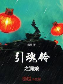 梦幻西游李青君
