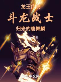 绝地求生天命之子被轰炸