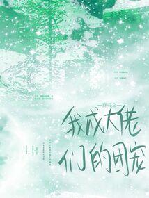 日暮属性