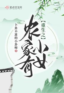 荒野牧场公主