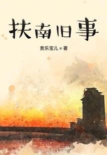 密室逃脱3第十关攻略