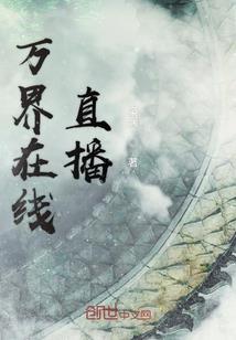 地球坠落ps4