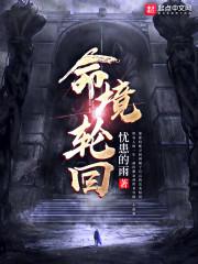 射雕英雄传 黄蓉篇h